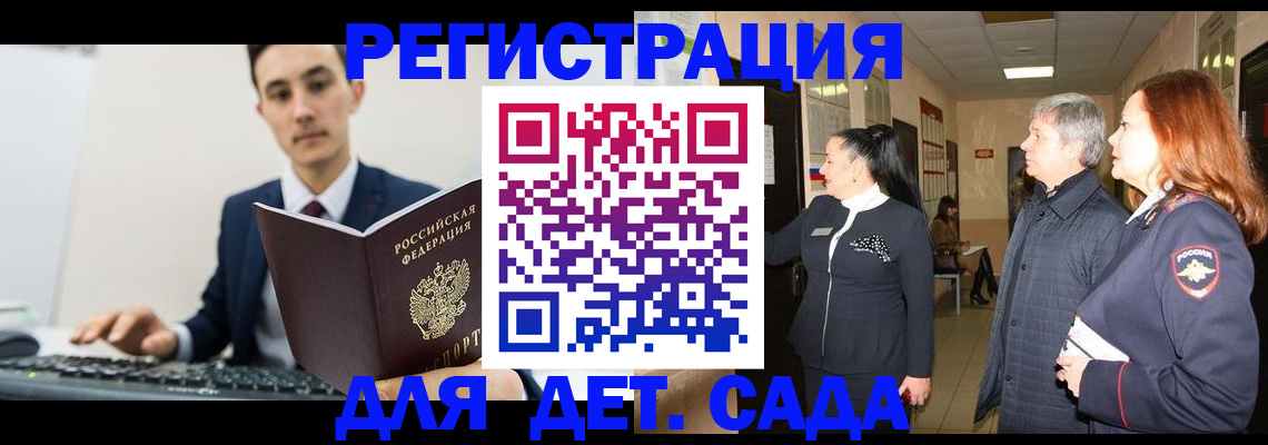 прописка от собственника в Мегионе